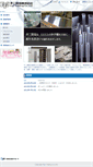 Mobile Screenshot of fbk.jp
