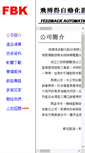 Mobile Screenshot of fbk.com.tw
