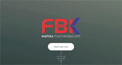 Desktop Screenshot of fbk.kz